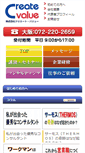 Mobile Screenshot of createvalue.biz